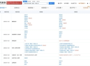 关于上港临时换帅，管理层决策引发球迷议论的信息