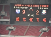 关于青岛黄海血洗上海申鑫，积分榜上升至第七的信息