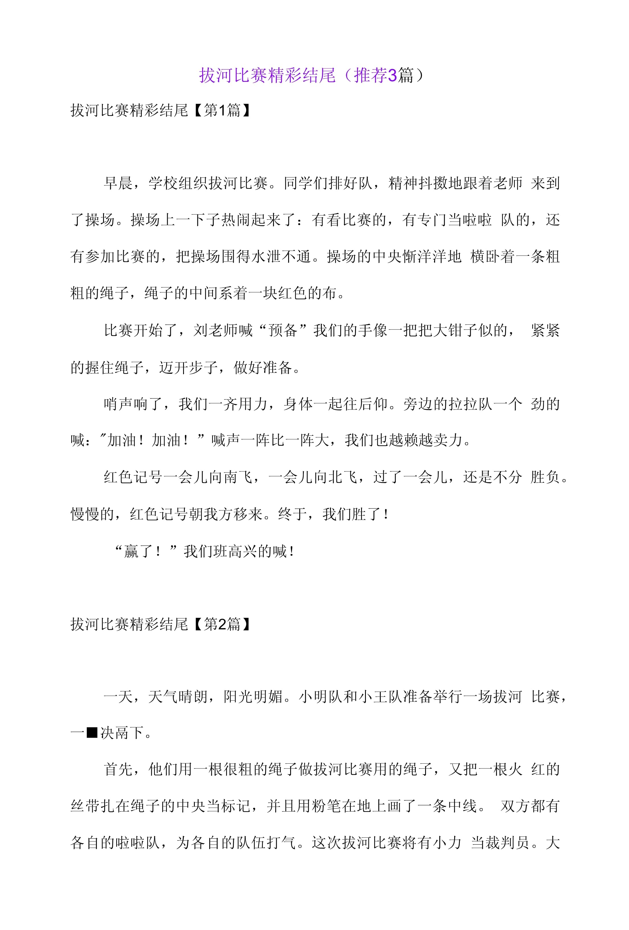 包含精彩比赛即将打响，球队间将演绎怎样的故事？的词条